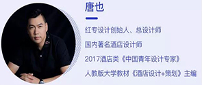 不管是你籌備酒店，還是老酒店，這些裝修設計套路要知道