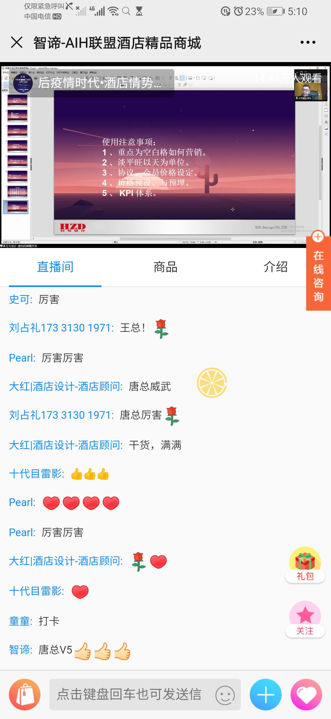 蜜桃精品一区二区設計