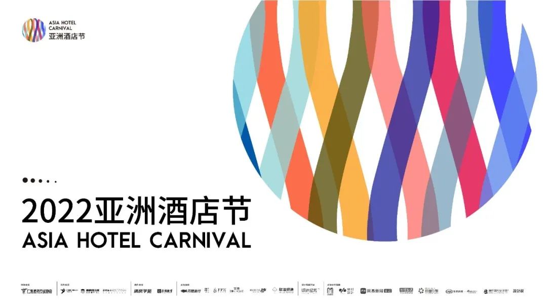 2022亞洲酒店節，蜜桃成人AV一区二区三区獲“年度精選空間設計酒店”大獎